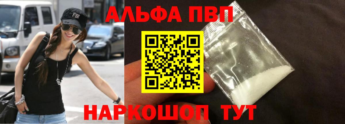 A-PVP VHQ  Альфа ПВП СК  Шелехов  A PVP  Вход с VPN 
