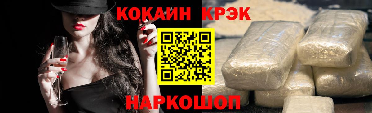 Кокаин Боливия  COCAIN  Шелехов  Вход с VPN  Cocaine Columbia 