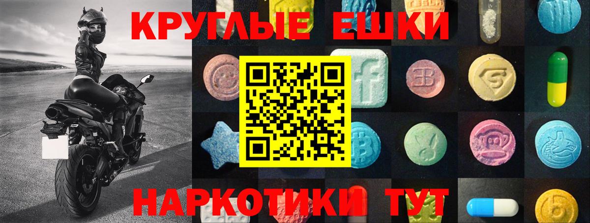 Шелехов  ЭКСТАЗИ  Вход с VPN  Экстази таблы  Ecstasy louis Vuitton 