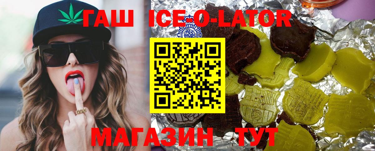 ГАШ hashish  ГАШИШ hashish  Вход с VPN  Шелехов 