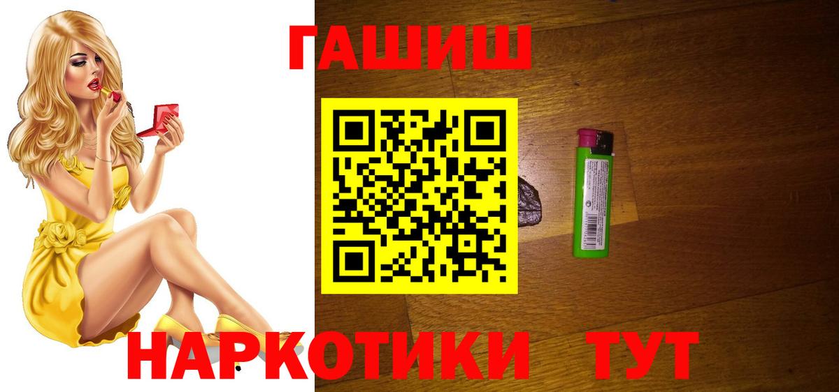 ГАШИШ AMNESIA HAZE Шелехов
