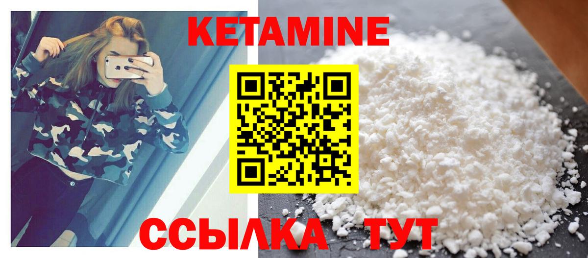 Шелехов  Кетамин VHQ  Вход с VPN 