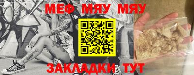 меф Можайск