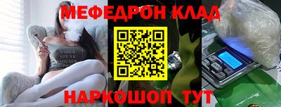 меф Можайск
