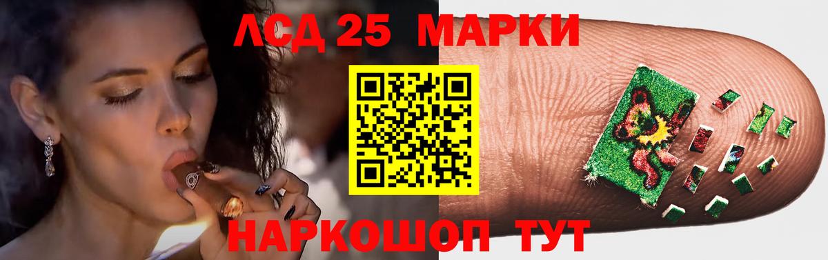 ЛСД экстази  Вход с VPN  LSD-25 экстази ecstasy  Шелехов  LSD-25 экстази ecstasy 