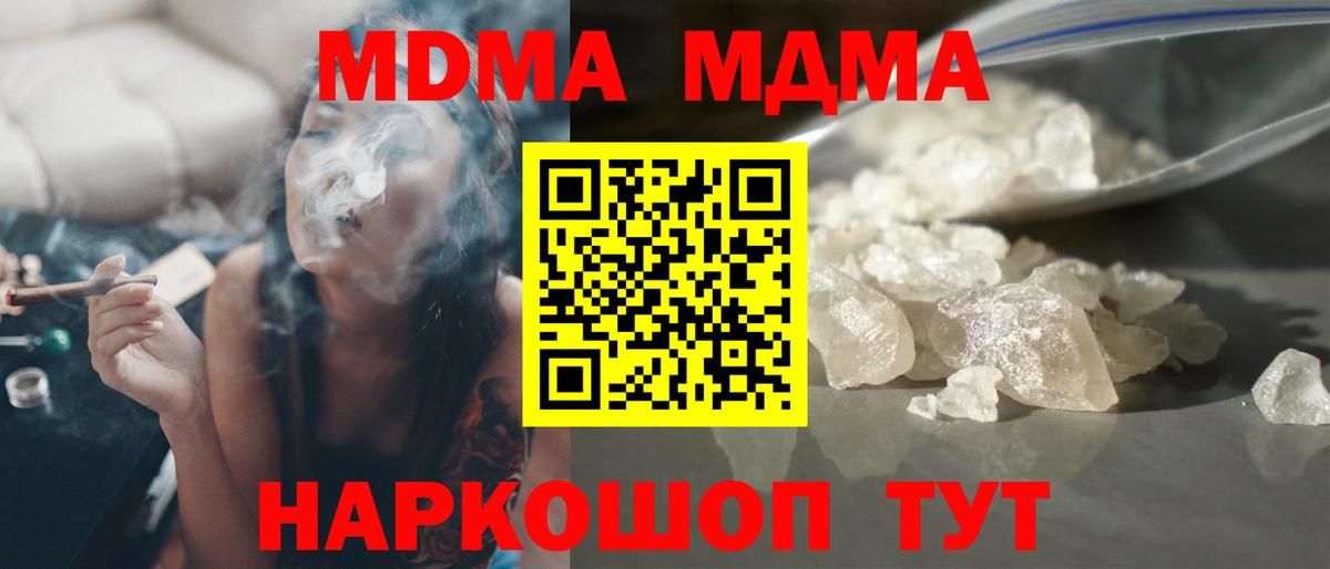 MDMA Molly  MDMA  Вход с VPN  Шелехов  МДМА молли 