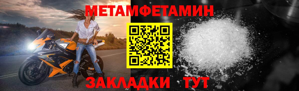 МЕТАМФЕТАМИН Декстрометамфетамин 99.9% Шелехов