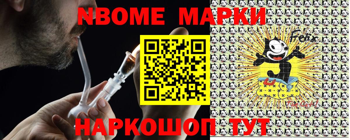 Марки 25I-NBOMe 1,8мг  сколько стоит  Шелехов  Марки 25I-NBOMe 1,8мг  Вход с VPN  Марки 25I-NBOMe 