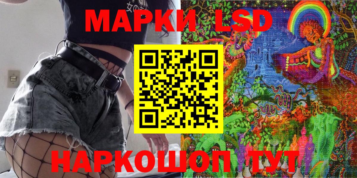 Наркотические марки 1500мкг Шелехов