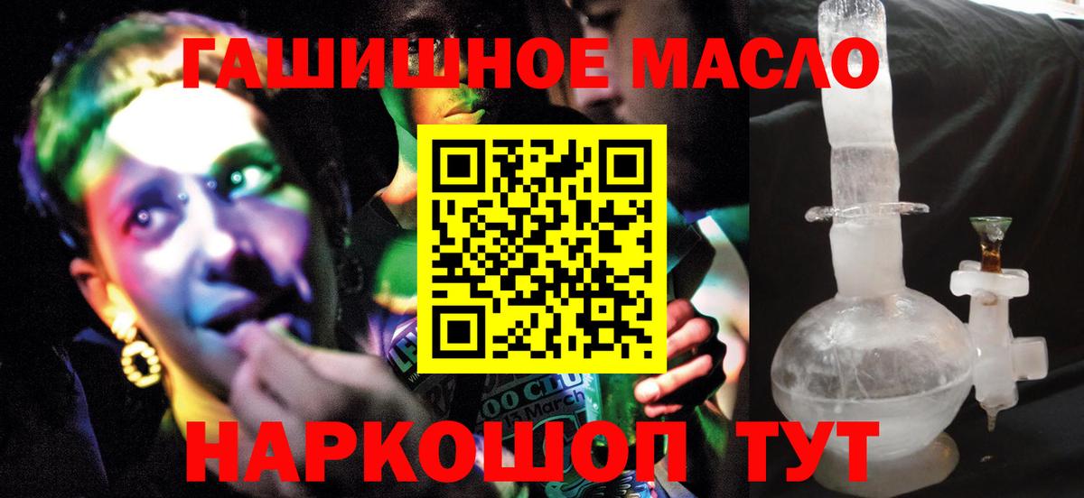 ТГК Wax Шелехов
