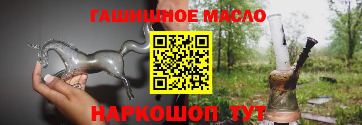 ТГК вейп с тгк  Вход с VPN  Шелехов  ТГК THC oil 